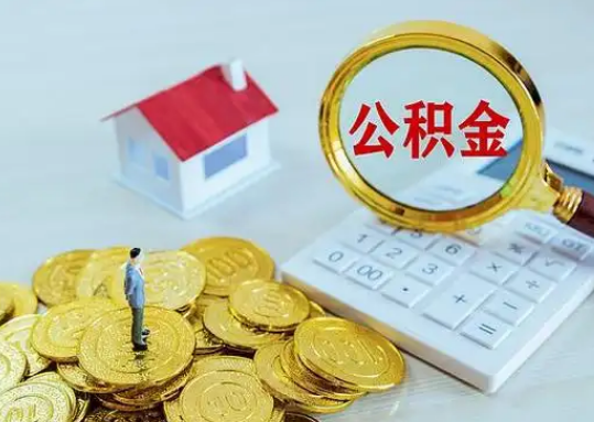 江津公积金新政对购房影响典型案例